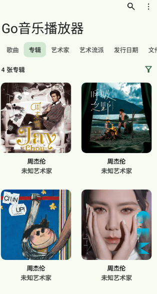 Go音乐播放器