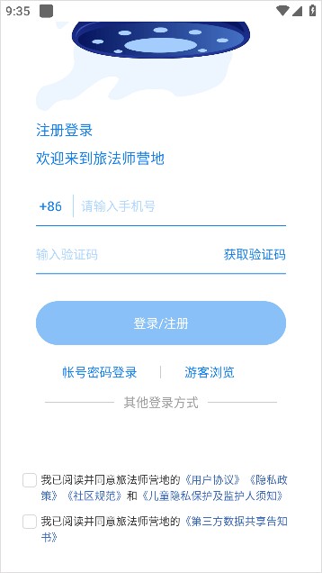 旅法师营地创作平台