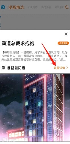 好漫6漫画最新版