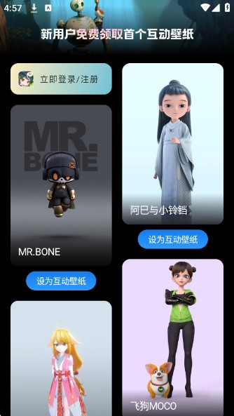 次元互动壁纸