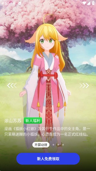次元互动壁纸