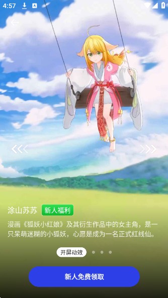 次元互动壁纸