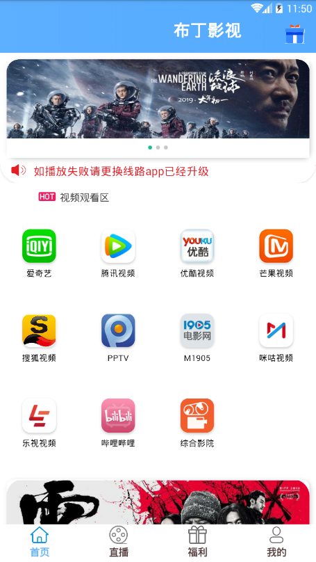 布丁视频手机安卓版