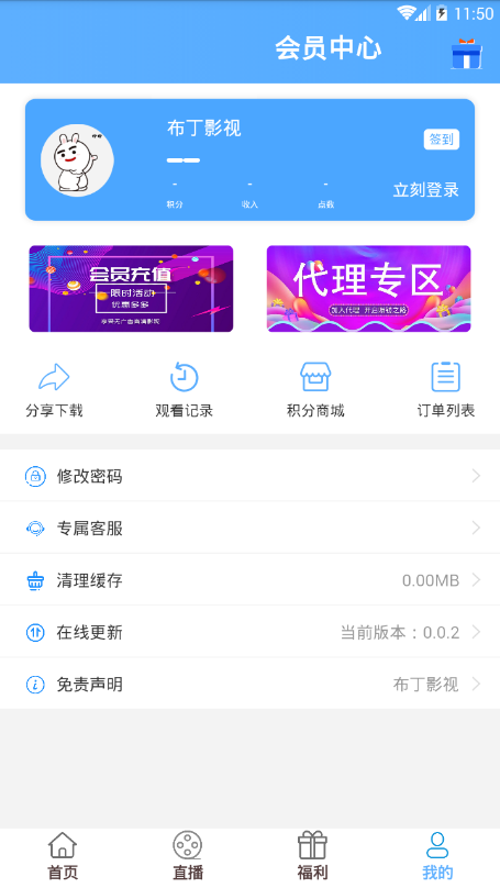 布丁视频手机安卓版