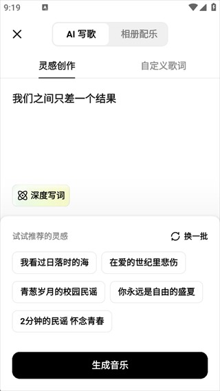 海绵音乐生成器
