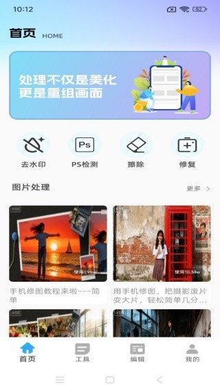 vidu魔法p图