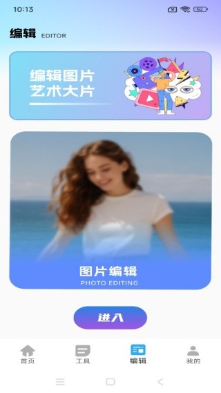 vidu魔法p图