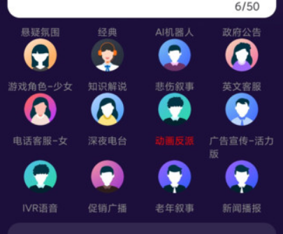 MuMu变声器