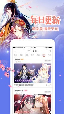 无限动漫截图3