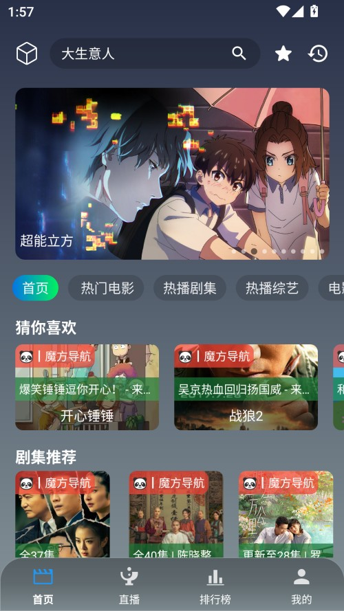魔方影仓