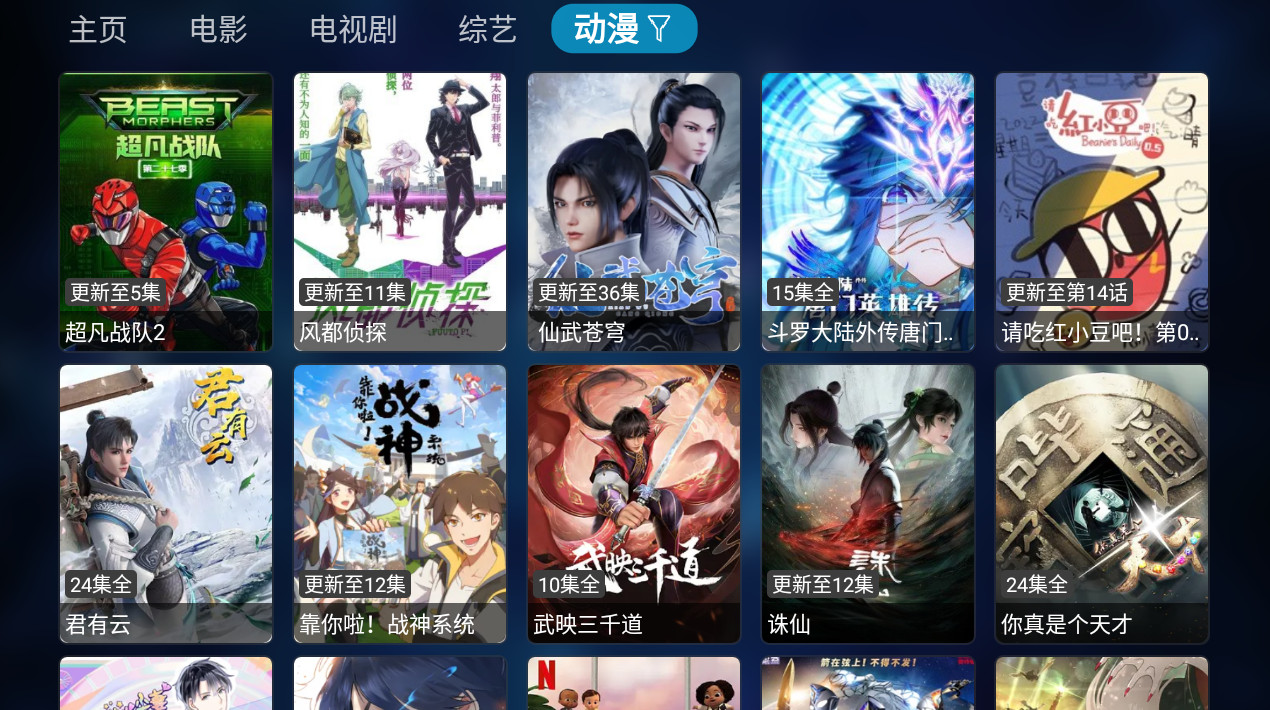 TVBox