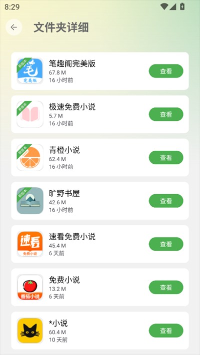 白乐软件库