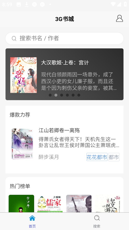 火山小说
