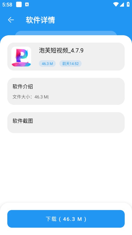 猪猪软件库2.5