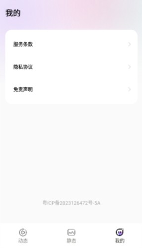 拇指壁纸app