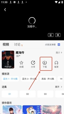 热剧猫追剧