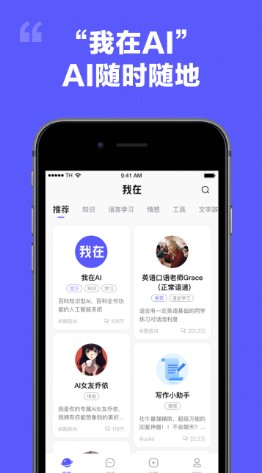 我在AI软件