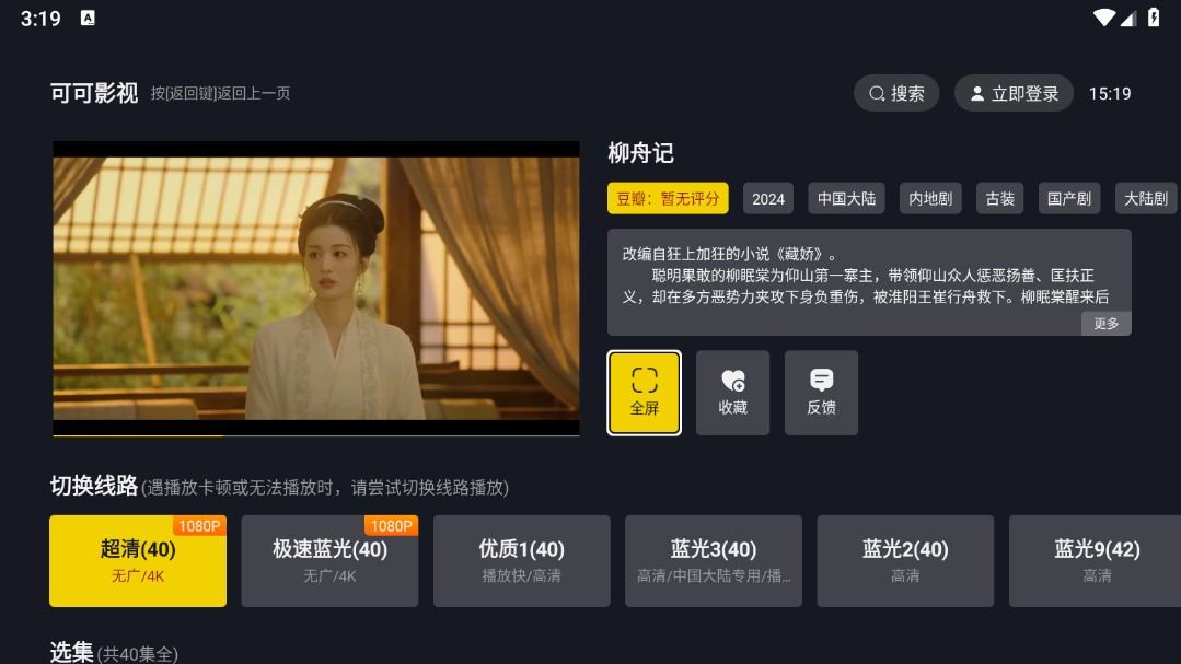 可可影视TV