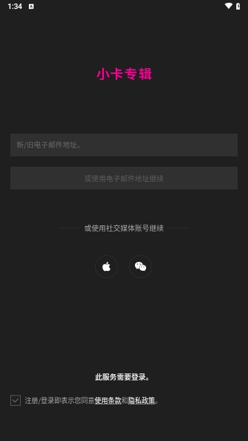 小卡专辑