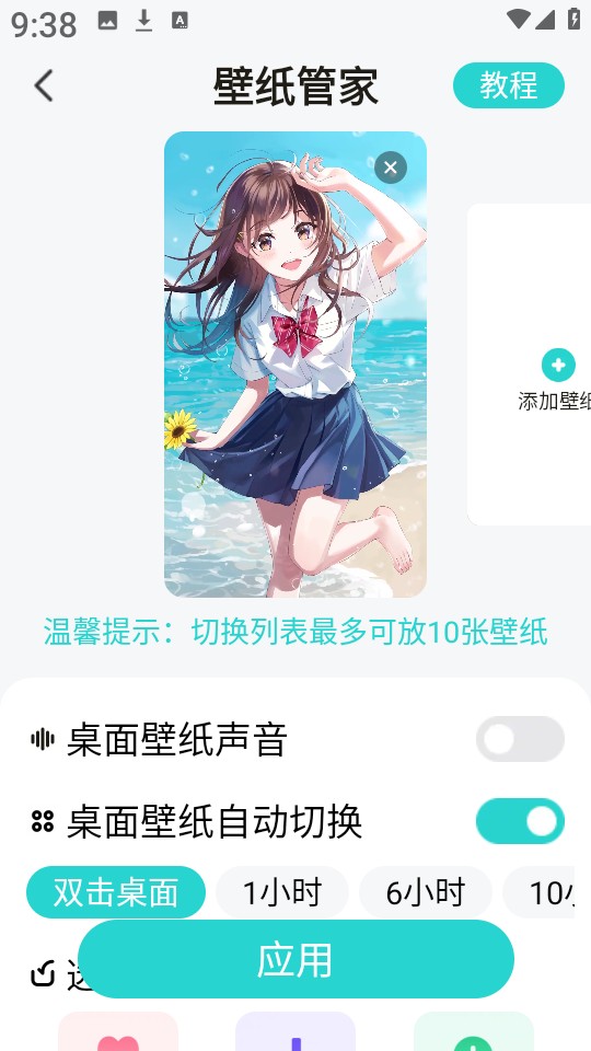 甜橙壁纸