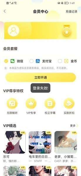 亿听FM
