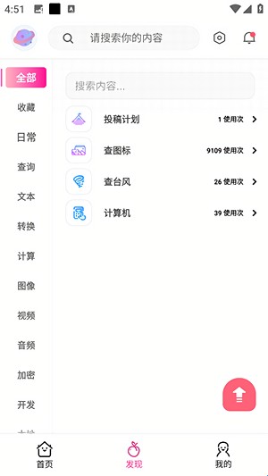 桃枫助手