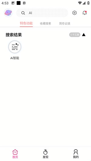 桃枫助手