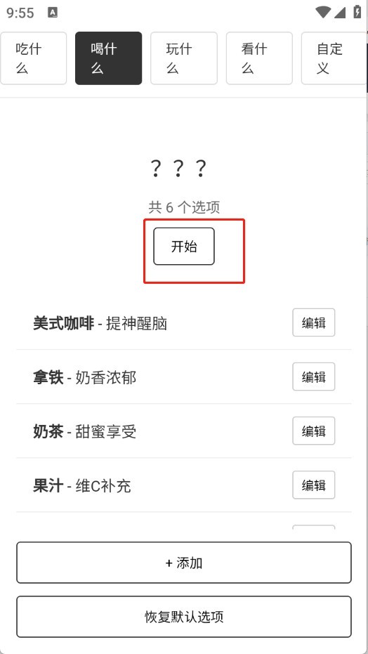 桃枫助手