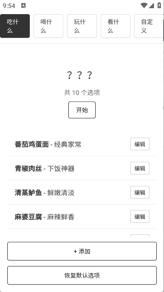 桃枫助手