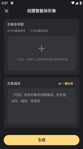 星野AI