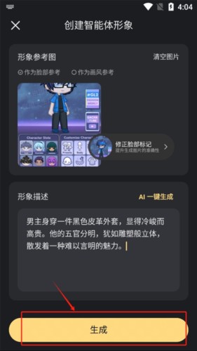 星野AI