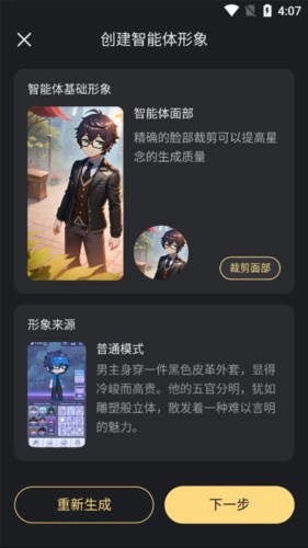 星野AI