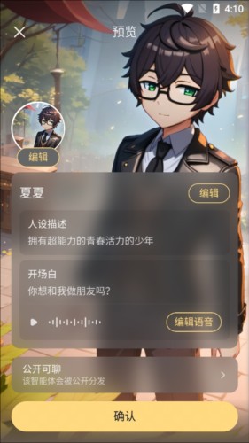 星野AI