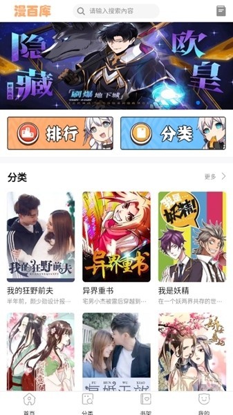 漫百库官方版