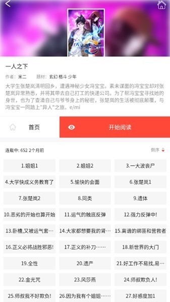 漫百库官方版