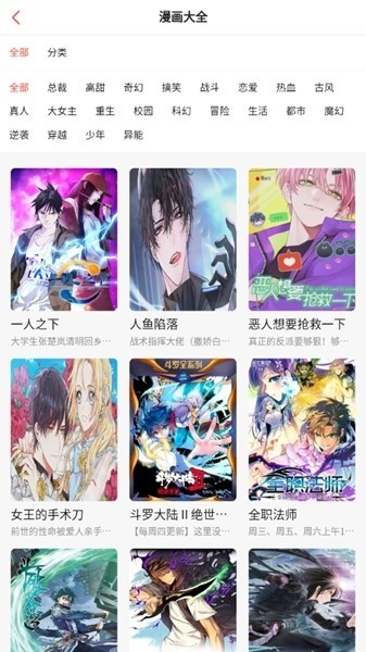 漫百库官方版