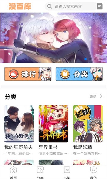 漫百库漫画