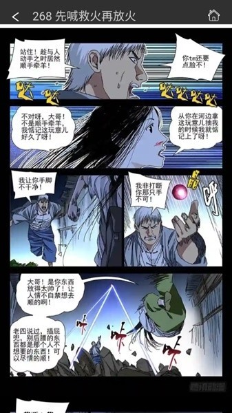 漫百库官方版