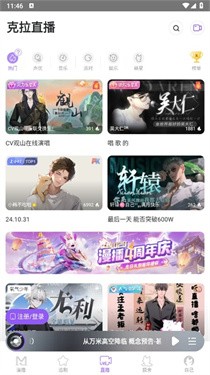 漫播听剧