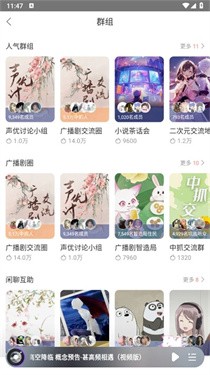 漫播听剧