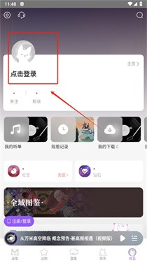 漫播听剧