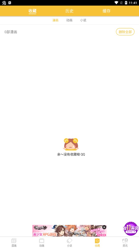 谜妹漫画