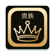 贵族软件库app下载-贵族软件库官方最新版app下载v2.1.0安卓版