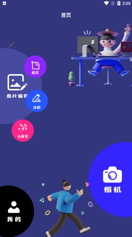 nice相机免费下载