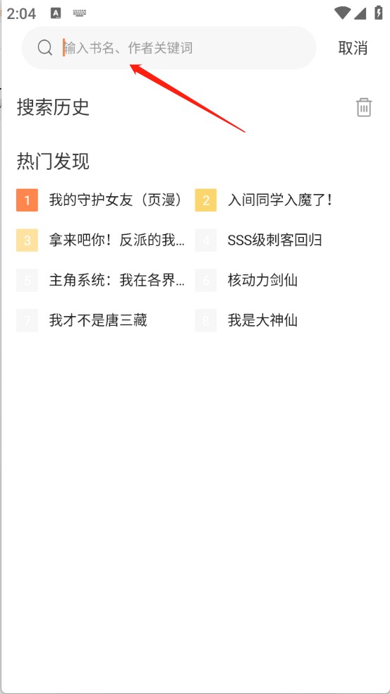 大树园