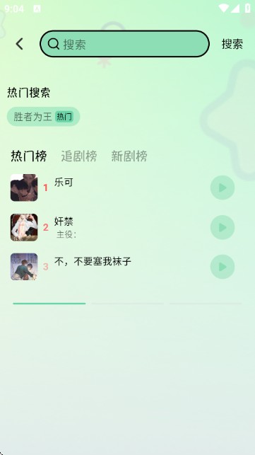 听番FM