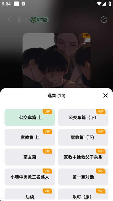 听番FM