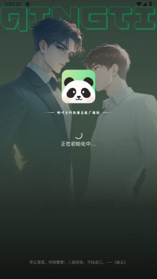 听番FM