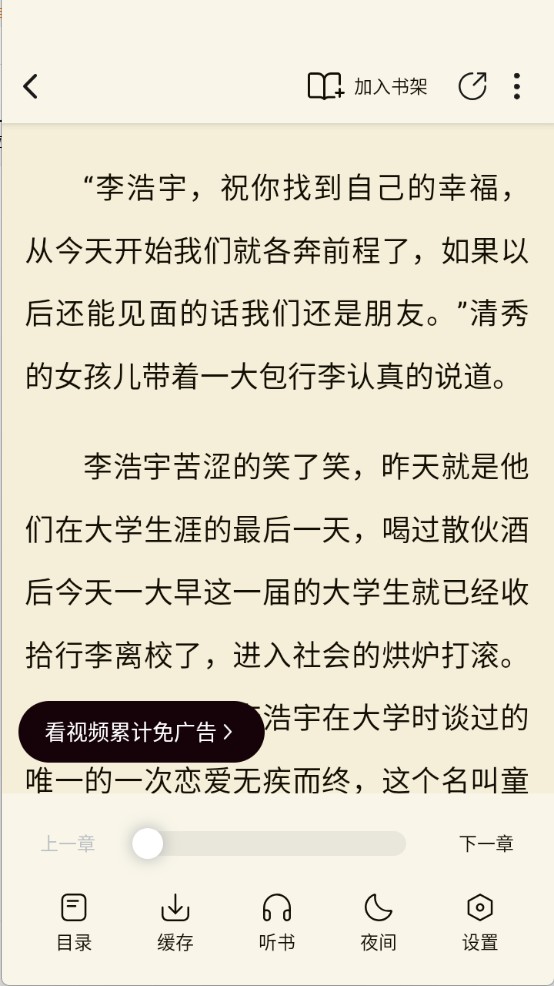 汤圆小说