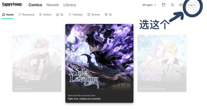 tappytoon台版中文版